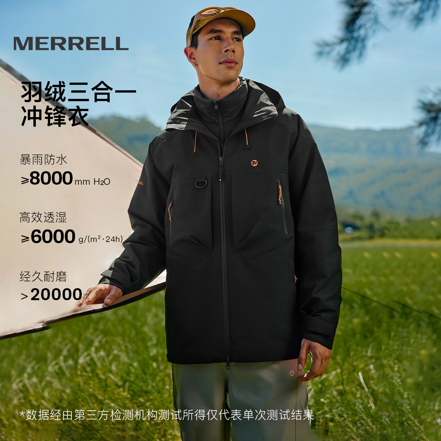 迈乐羽绒三合一冲锋衣