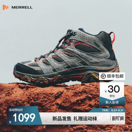 迈乐Merrell登山徒步鞋专业防水
