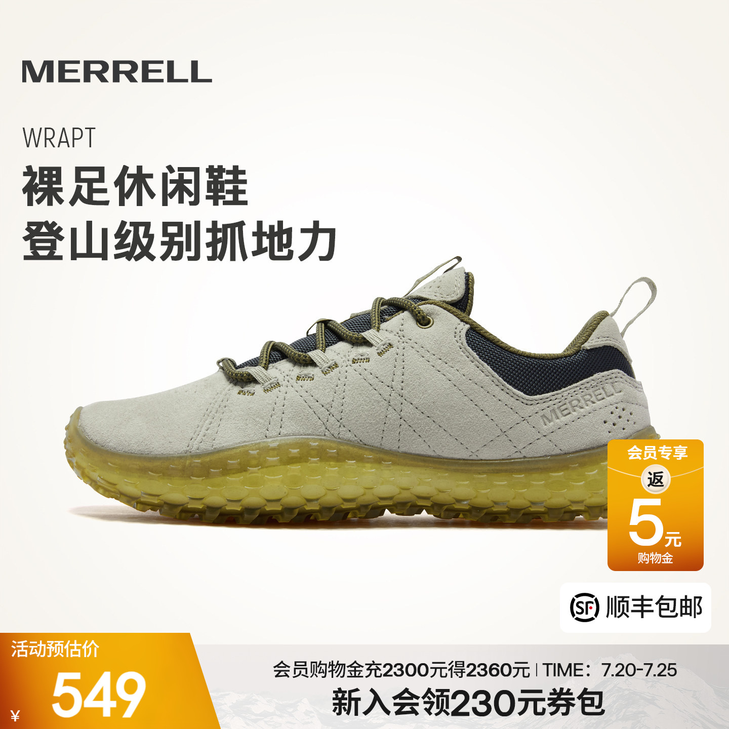MERRELL迈乐WRAPT新色丨裸足鞋户外休闲鞋男女防滑舒适赤足营地鞋
