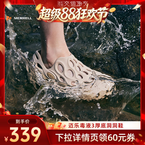 Merrell洞洞鞋情侣款厚底