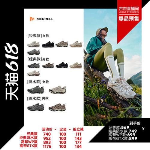 迈乐MOAB3/GTX防水款登山徒步鞋