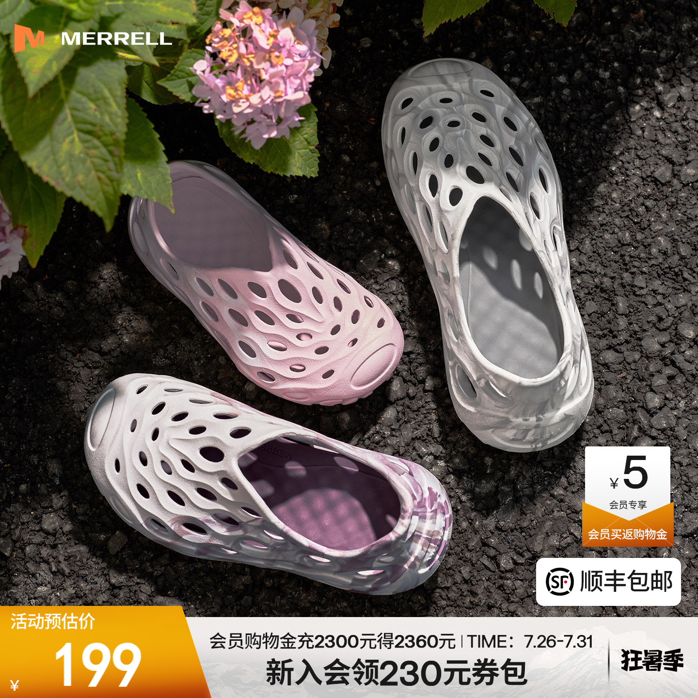 MERRELL迈乐毒液2.0T洞洞鞋童鞋|户外溯溪涉水运动休闲沙滩凉拖鞋