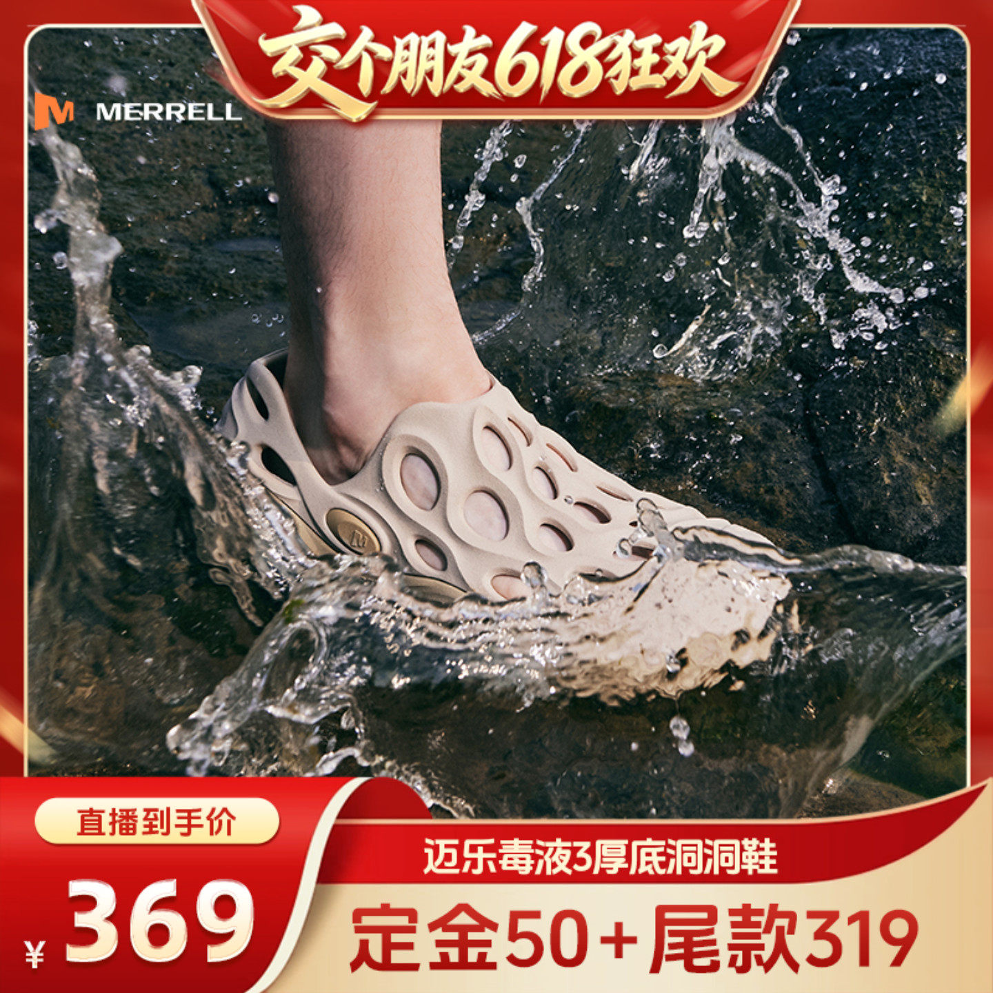 MERRELL迈乐毒液3洞洞鞋透气防滑情侣轻便户外溯溪时尚休闲凉鞋男