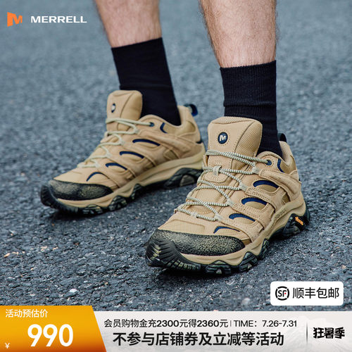 迈乐MOAB3联名款男女户外徒步鞋