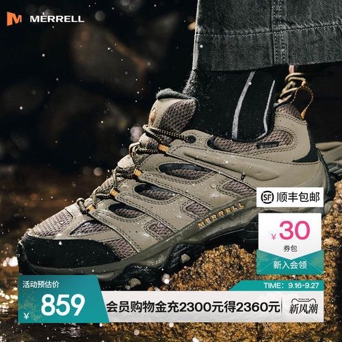 迈乐Merrell登山徒步鞋专业防水