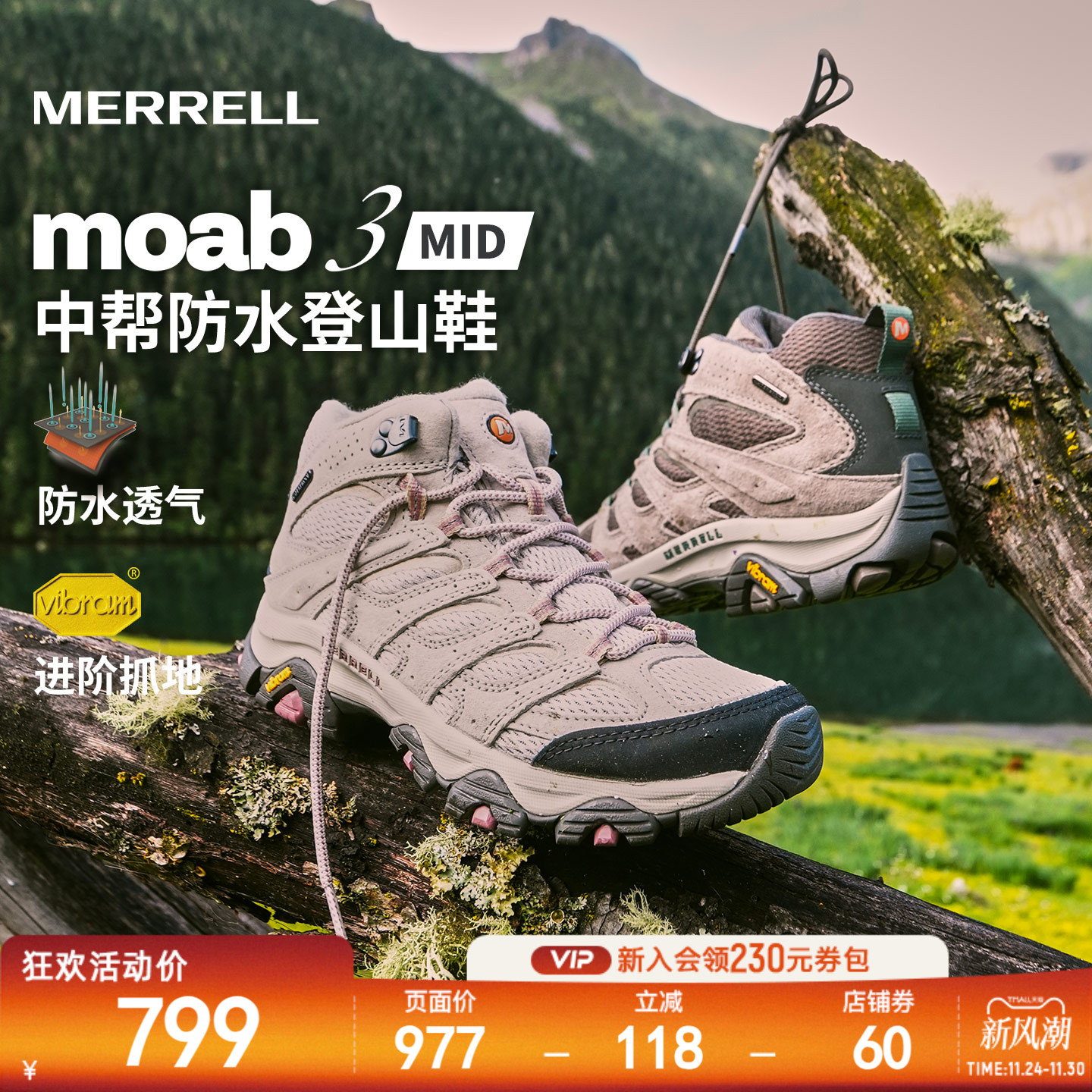 迈乐高帮徒步鞋登山鞋男女