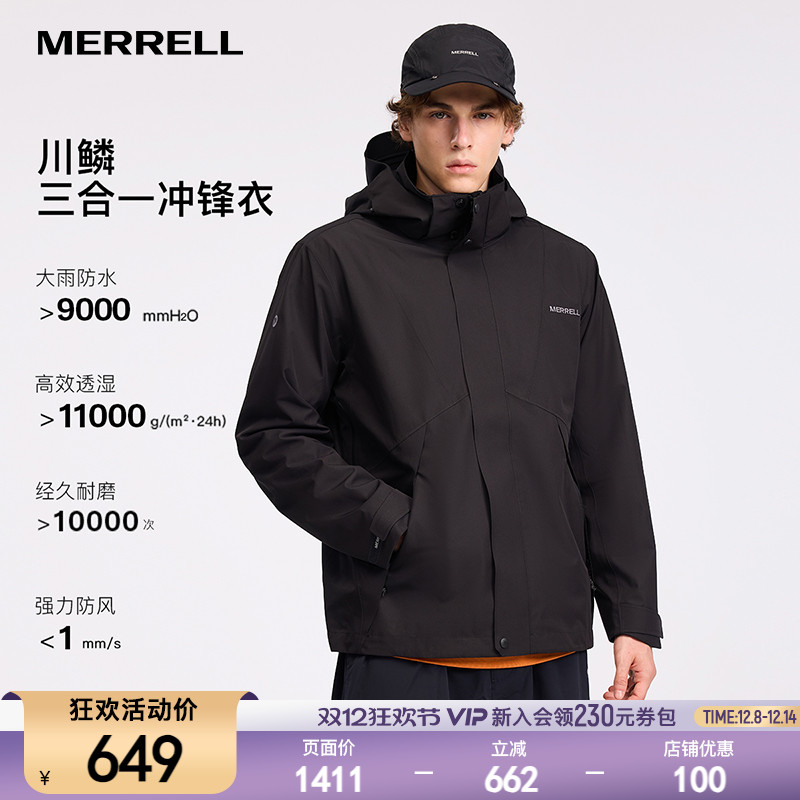 迈乐防水三合一冲锋衣男女四季款