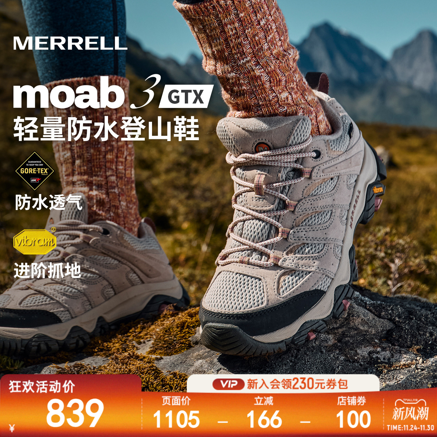 迈乐MOAB3GTX户外登山徒步鞋