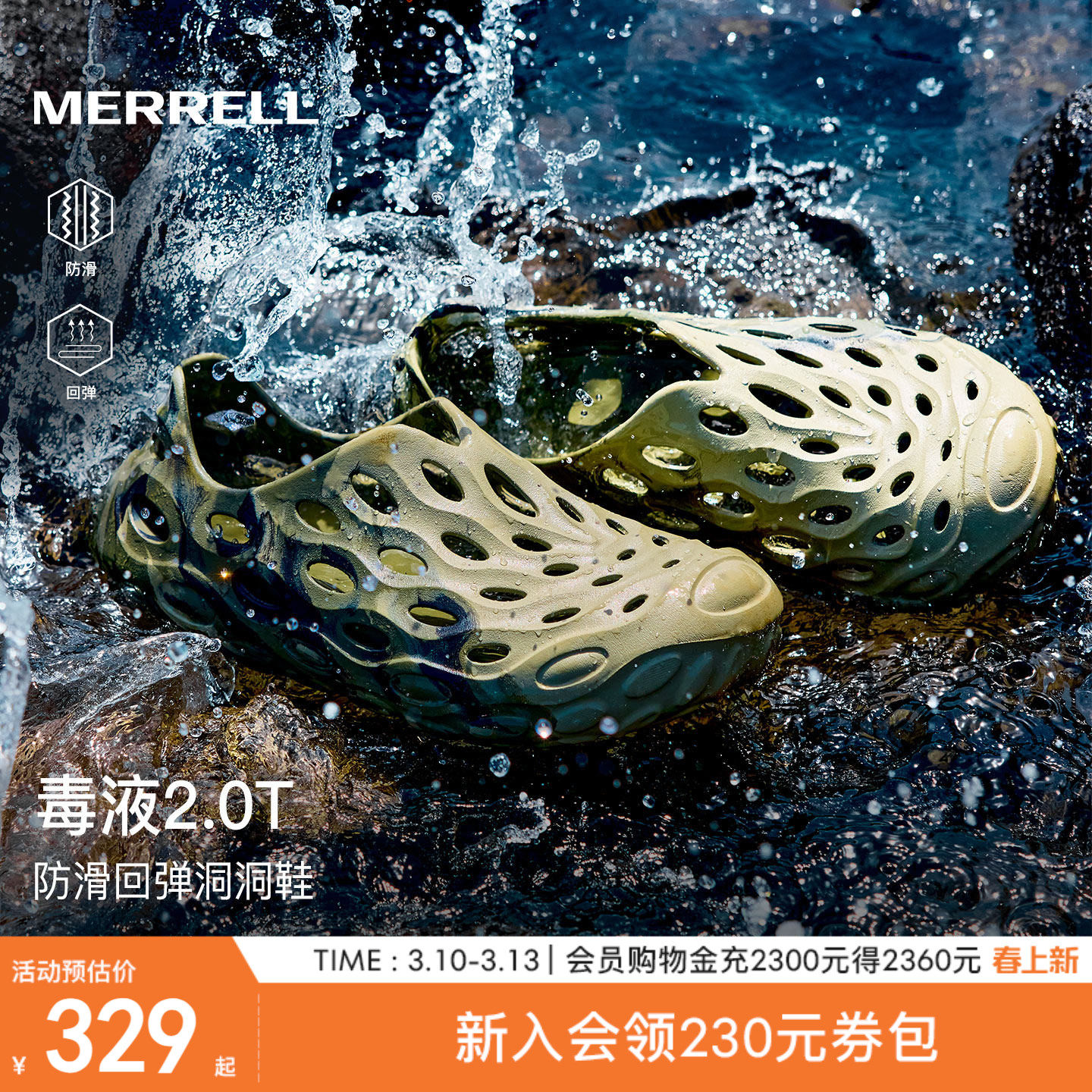 毒液2丨MERRELL迈乐洞洞鞋男女涉水沙滩鞋防滑凉鞋户外钓鱼溯溪鞋
