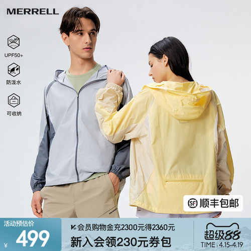 迈乐男女同款防晒衣防泼水可收纳