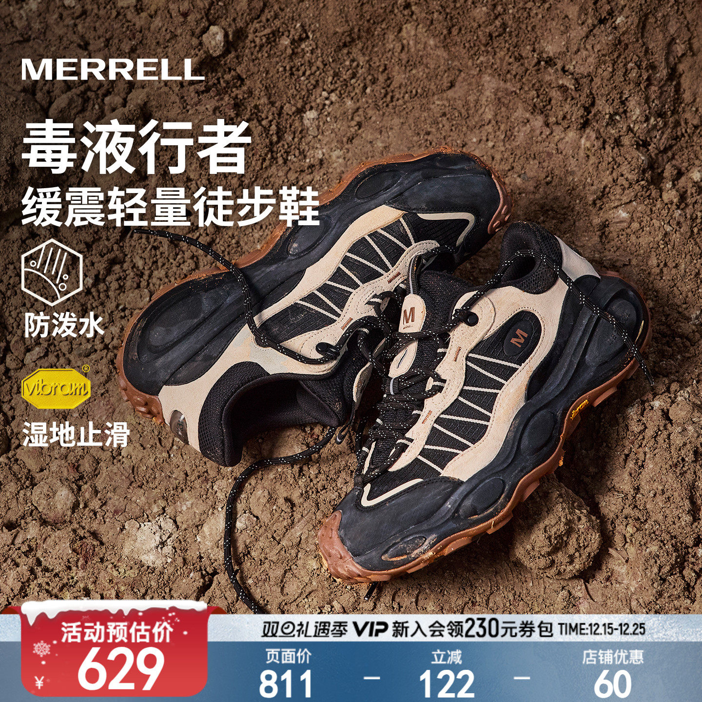 MERRELL迈乐毒液行者|登山鞋男女防滑防泼水户外休闲鞋运动徒