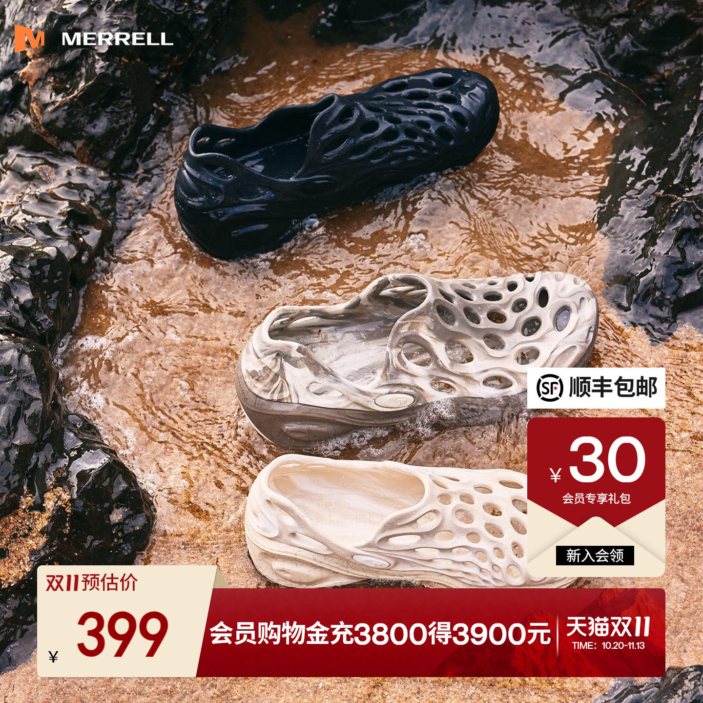 MERRELL迈乐毒液3厚底洞洞鞋男女一脚蹬户外溯溪防滑休闲沙滩