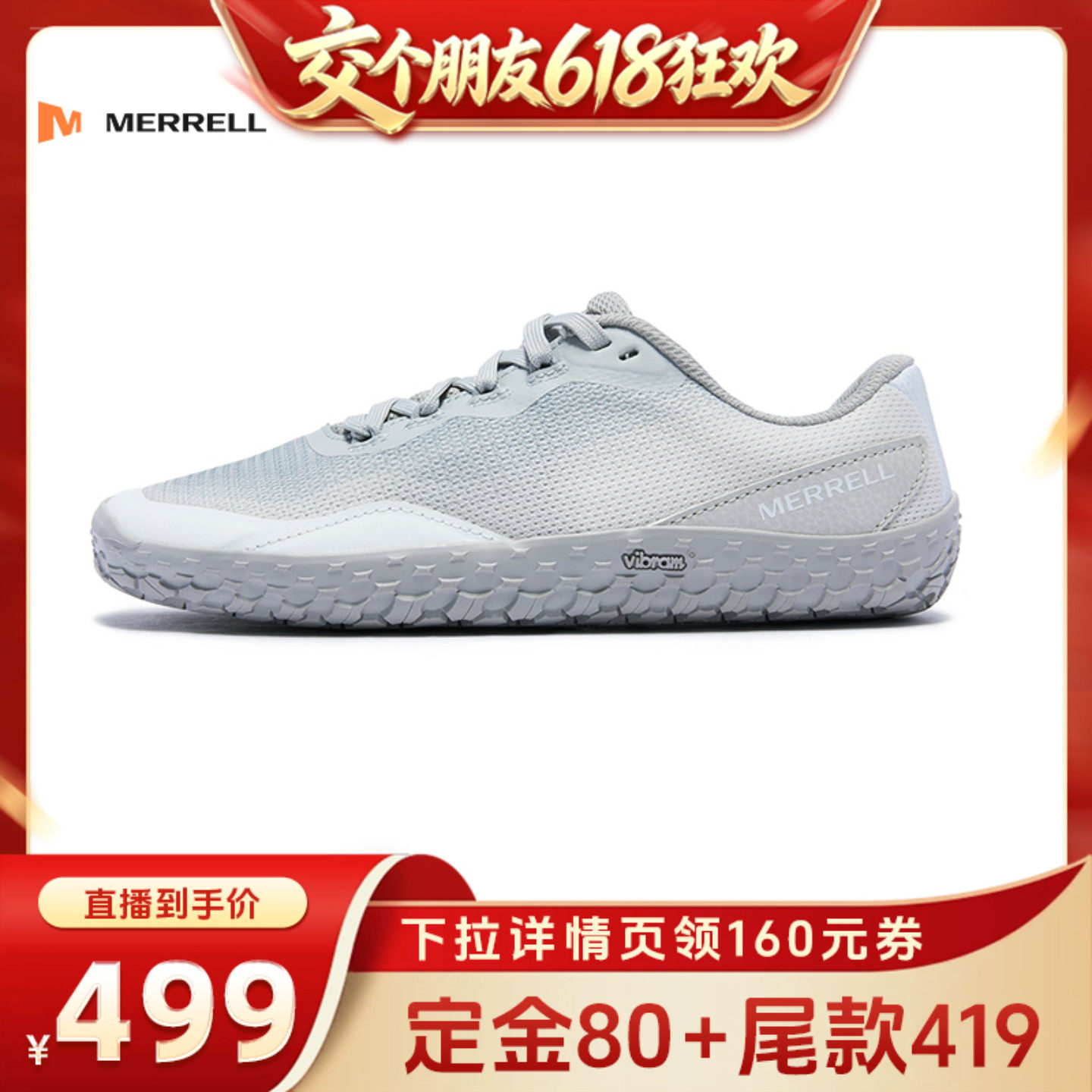 MERRELL迈乐VAPOR GLOVE 7户外赤足休闲鞋男女防滑耐磨透气露营鞋