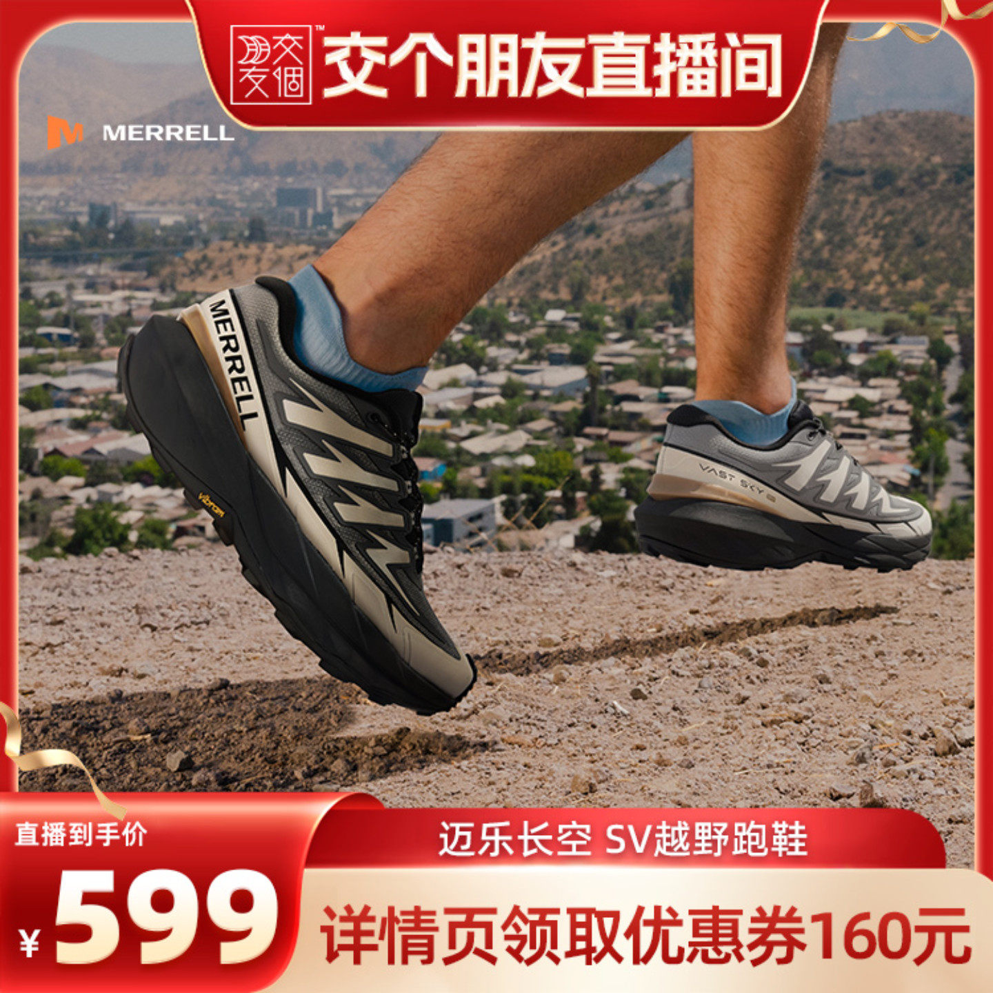 MERRELL迈乐长空SV男女越野跑鞋防滑耐磨户外运动缓震跑山鞋新品