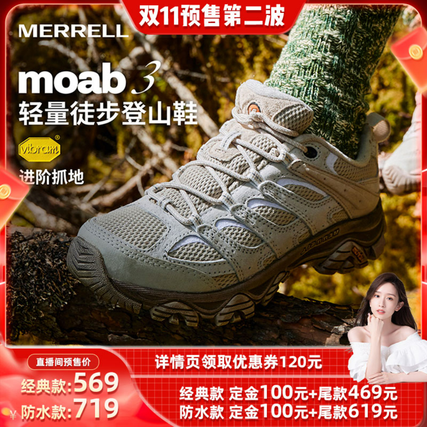 本店登山徒步鞋TOP1