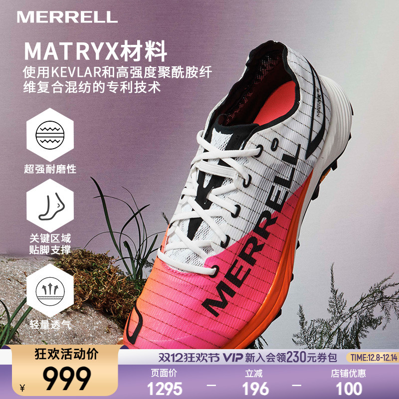 迈乐越野跑鞋男女轻量透气防滑