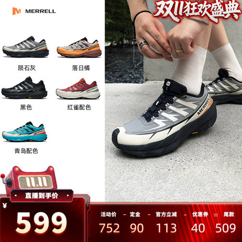 迈乐Merrell长空SV越野跑鞋