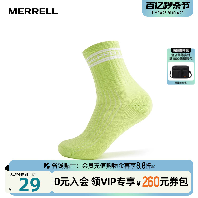 MERRELL迈乐中性舒适透气袜子黑白浅绿中筒袜户外运动袜子男女款