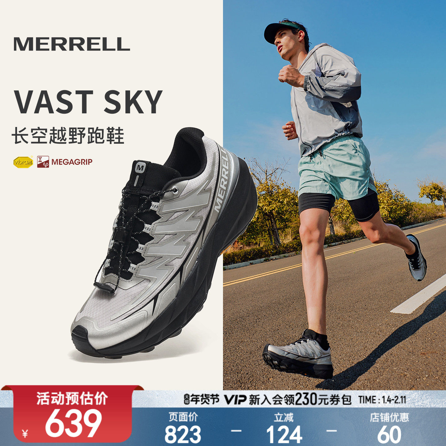 长空丨MERRELL迈乐新款男女越野跑鞋防滑耐磨户外运动登山徒步鞋,户外/登山/野营/旅行用品,越野跑鞋,淘宝优惠券,粉丝福利购,淘宝优惠卷