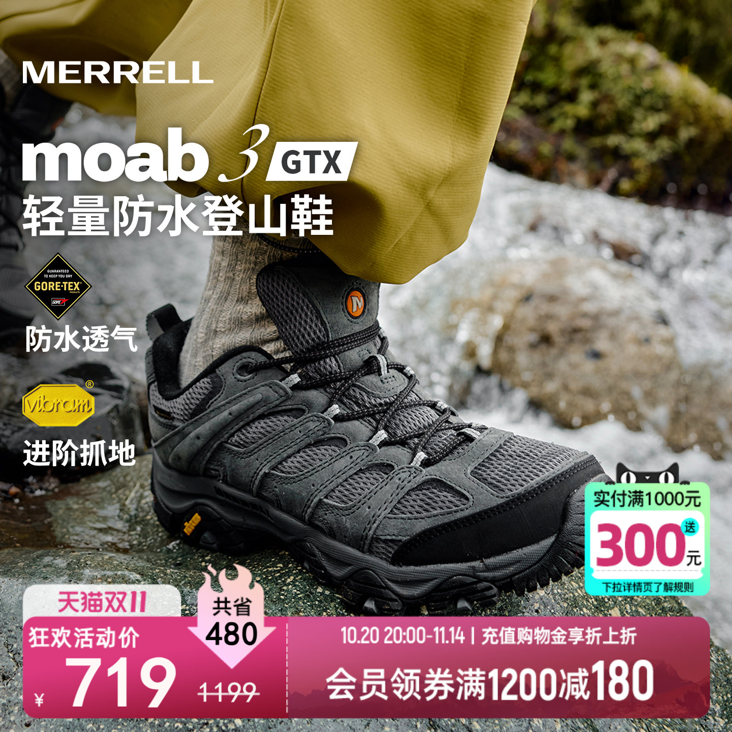 迈乐徒步鞋GTX版本登山鞋