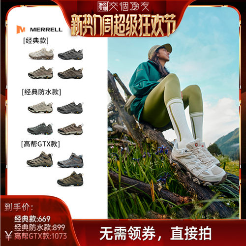 迈乐GTX防水徒步登山鞋