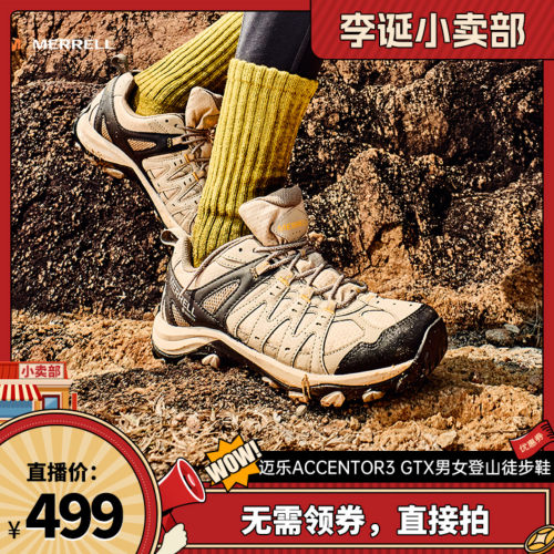 迈乐防水防滑耐磨徒步登山鞋男女