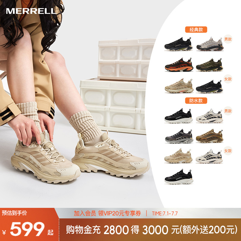 MERRELL迈乐MOABSPEED2速徒|户外防水款徒步越野跑