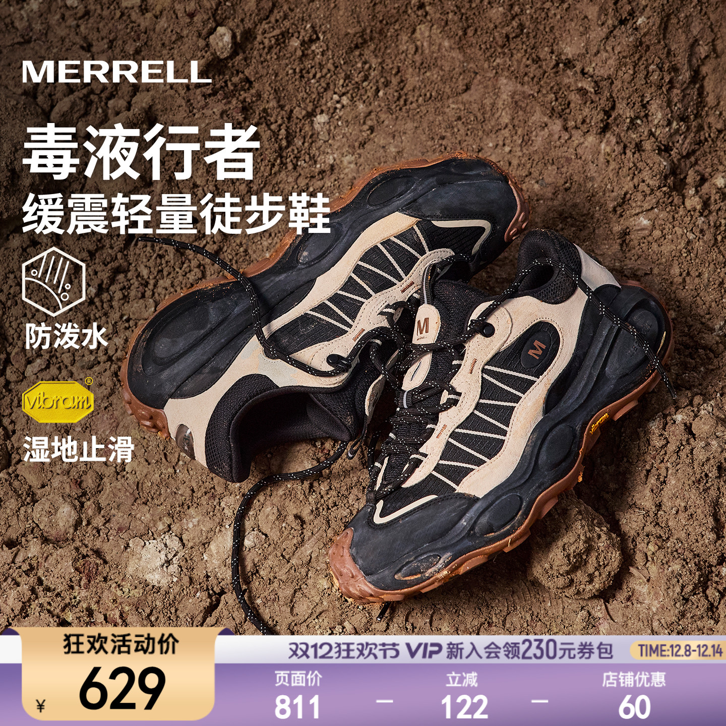 迈乐毒液行者户外登山鞋防滑耐磨