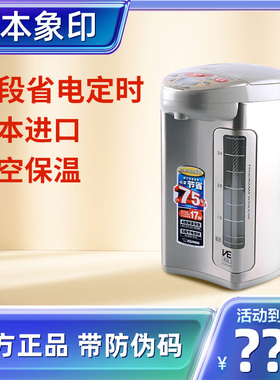 ZOJIRUSHI/象印 CV-DSH40C电热水壶家用保温一体全自动进口烧水壶