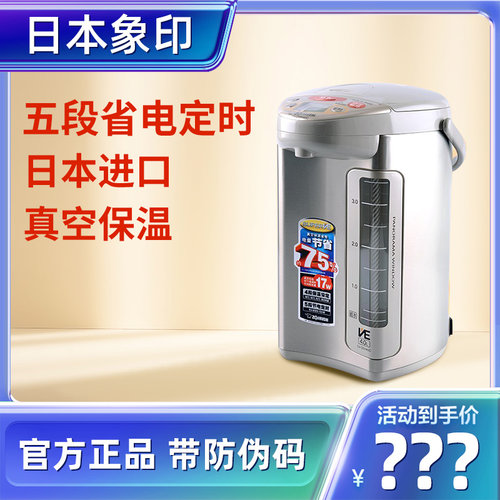 zojirushi象印家用进口电热水壶