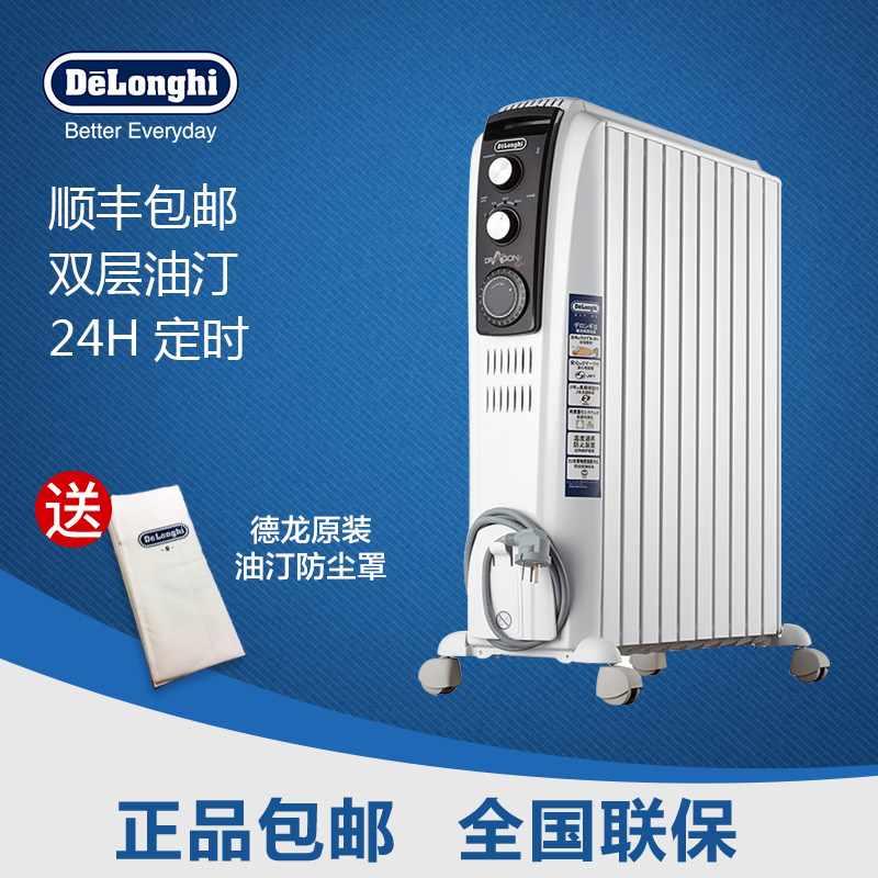 Delonghi/德龙TRD40820T 电油汀取暖器家用静音油丁节能暖气片