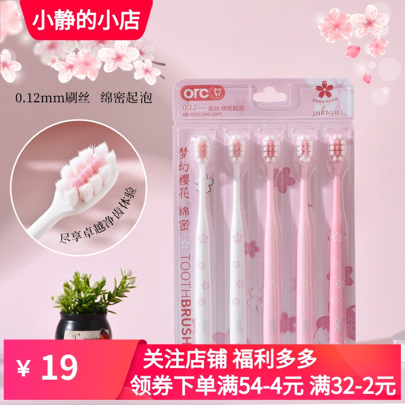 倍加洁成人软毛牙刷高级情侣女士专用家用清洁牙刷超市