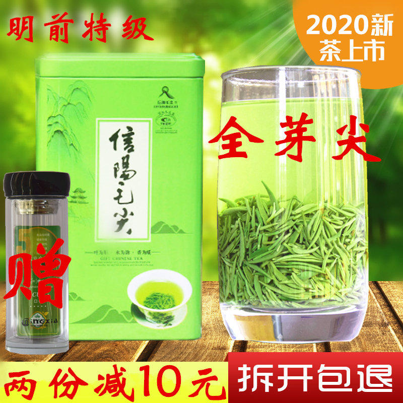 Green Tea 2020 Tea Xinyang Maojian Mingqian Super Buds Handmade tea Homegrown Gift box packaging 250gin the Tea , Green tea (New) , Xinyangmaojian  category - from Buy2taobao.com to provide professional Taobao agent buy service