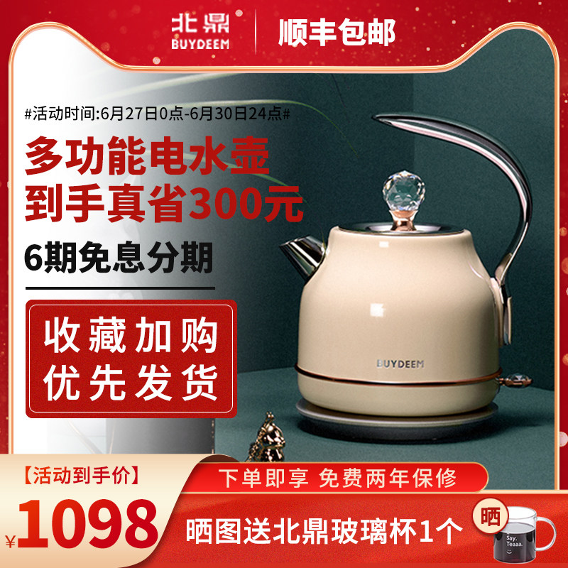 Buydeem/北鼎 K208不锈钢智能电热水壶双层防烫烧水壶 送人好礼|msdalam kategori peralatan dapur, cerek elektrik - dari Buy2taobao.com untuk memberikan perkhidmatan ejen Taobao profesional membeli