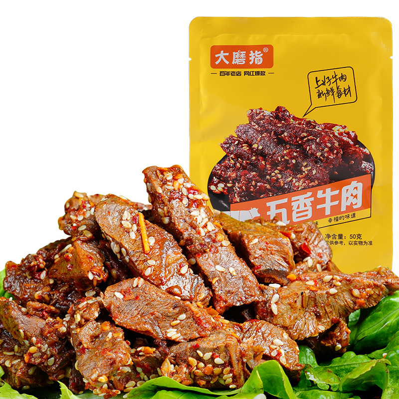 大磨指五香牛肉手工零食香辣小吃湖南特产精品麻辣牛肉干50gX3包