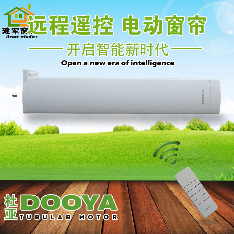 智能电动窗帘超静音电机自动开合帘遥控手机wifi电动开合电机轨道