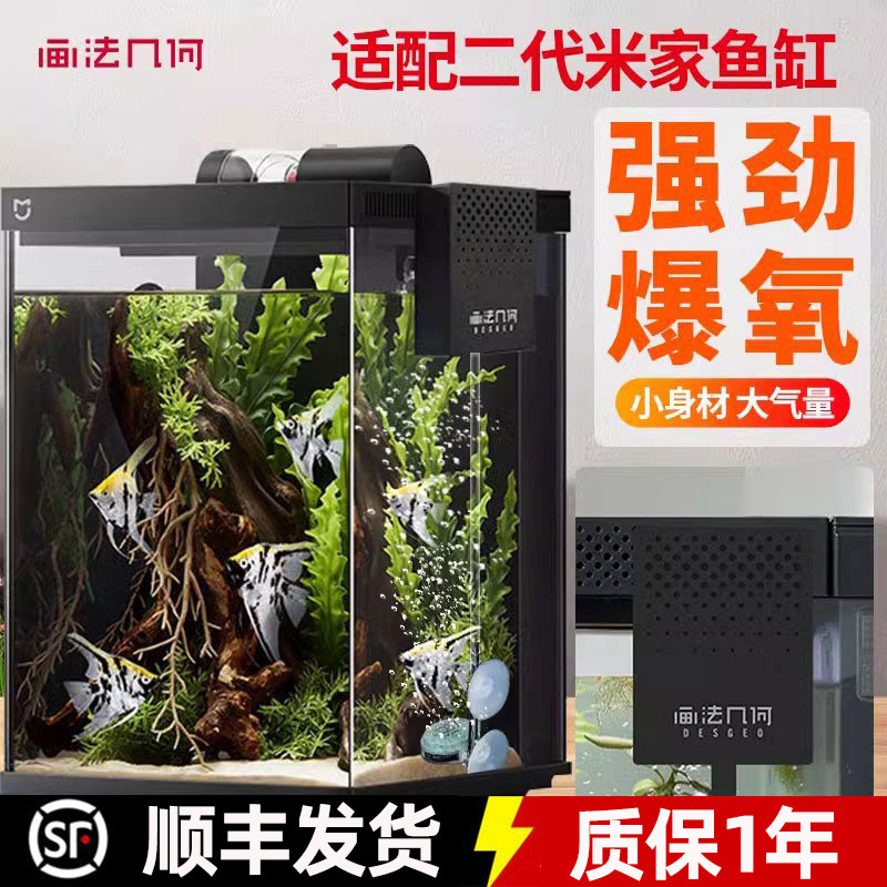 小米鱼缸增氧泵米家二代智能配件专用氧气泵打气泵制氧机2代