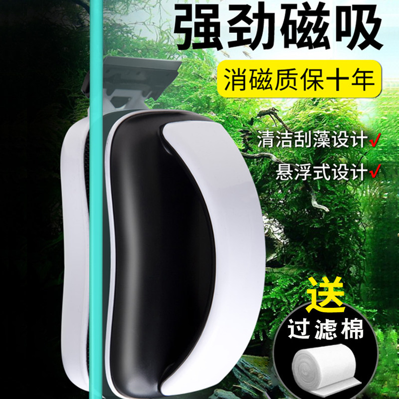 速发鱼缸磁力刷强磁双面大吸力小型迷擦清洁工具无缸器刮藻刀你死