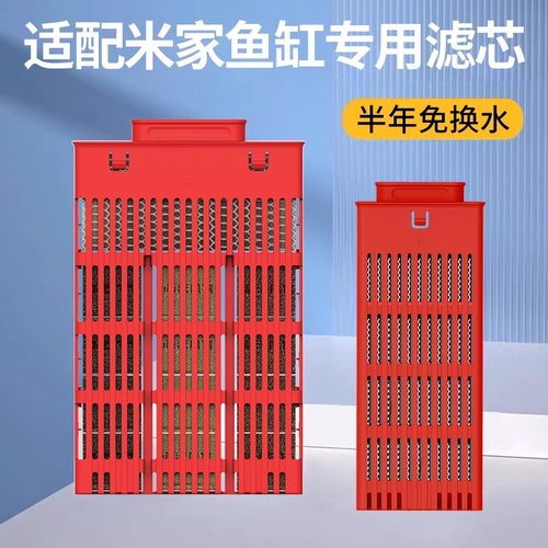 小米智能鱼缸过滤模块