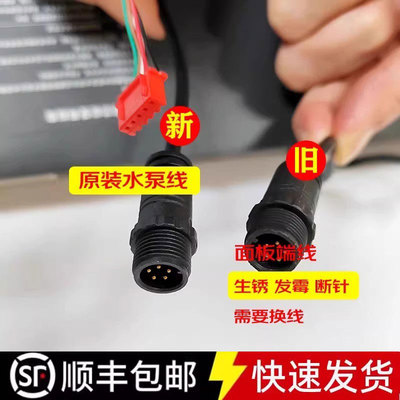 小米鱼缸水泵接头链接线