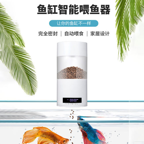 自动喂食器鱼定时鱼缸投食机小型金鱼水族箱投喂器喂鱼器大容量