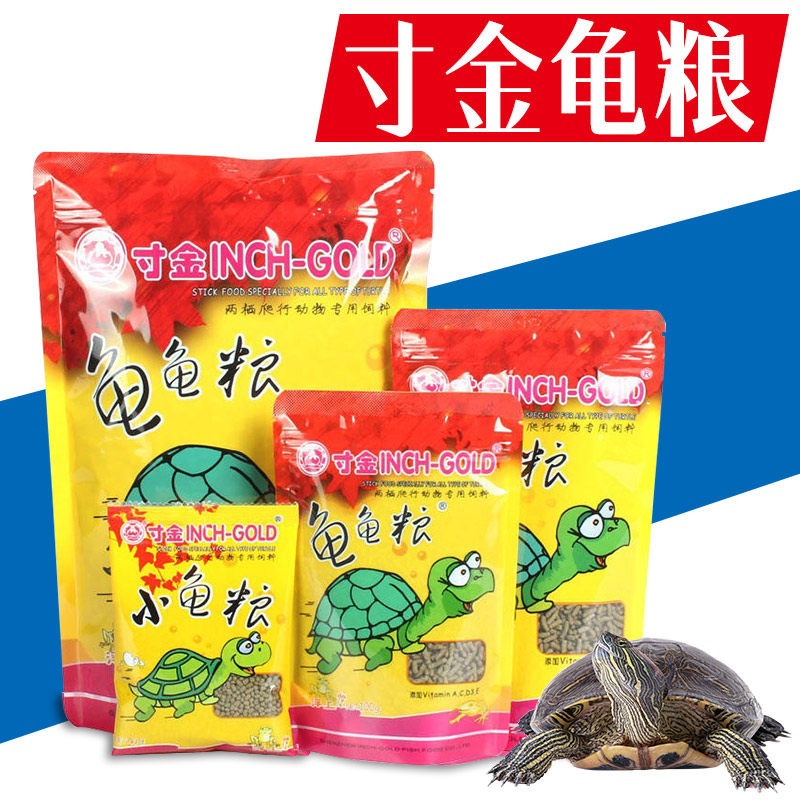 寸金龟粮乌龟饲料巴西龟鳄龟幼龟