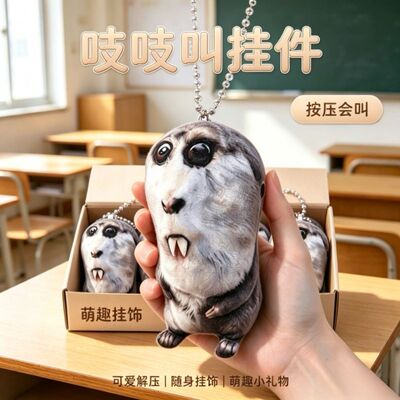 奶墩搞笑新款玩偶尖牙土拨鼠吱吱叫发声毛绒挂件萌趣公仔搞怪包挂