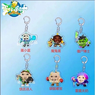 蛋仔派对超然竞技场蛋小蓝魔鬼蛋僵尸博搞笑抽象表情书包挂件礼物