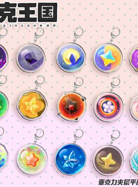 洛克王国咕噜球周边亚克力钥匙扣可爱球学生书包挂件饰品礼物挂件