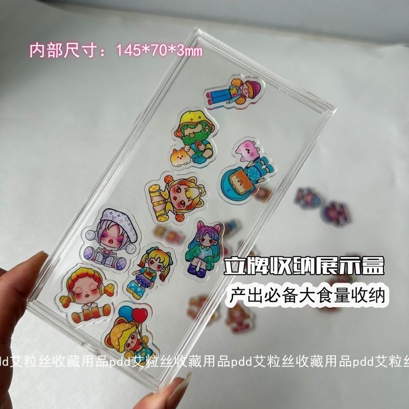 ins透明长方形立牌摇摇乐收纳展示盒 咕卡立牌收纳盒咕咕币透明盒