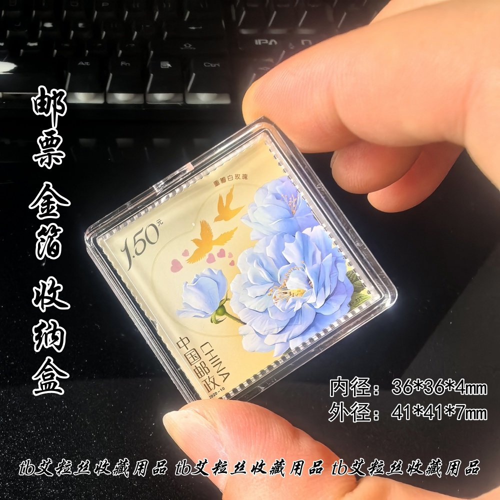 正方形邮票亚克力纪念盒36*36mm金条金箔收藏盒 天官印章立牌收纳