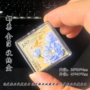 正方形邮票亚克力塑料纪念币盒36*36mm 金条金箔收藏盒3.6*3.6cm