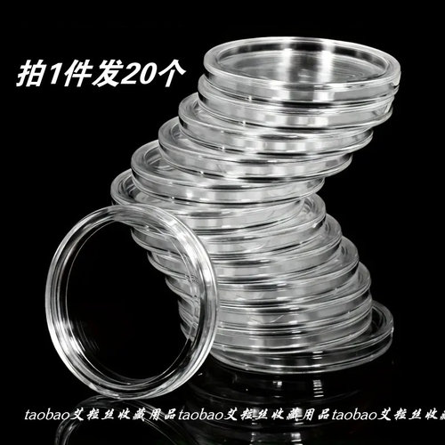 35mm硬币小圆盒 40mm透明圆形纪念币保护盒 钱币银币收藏盒