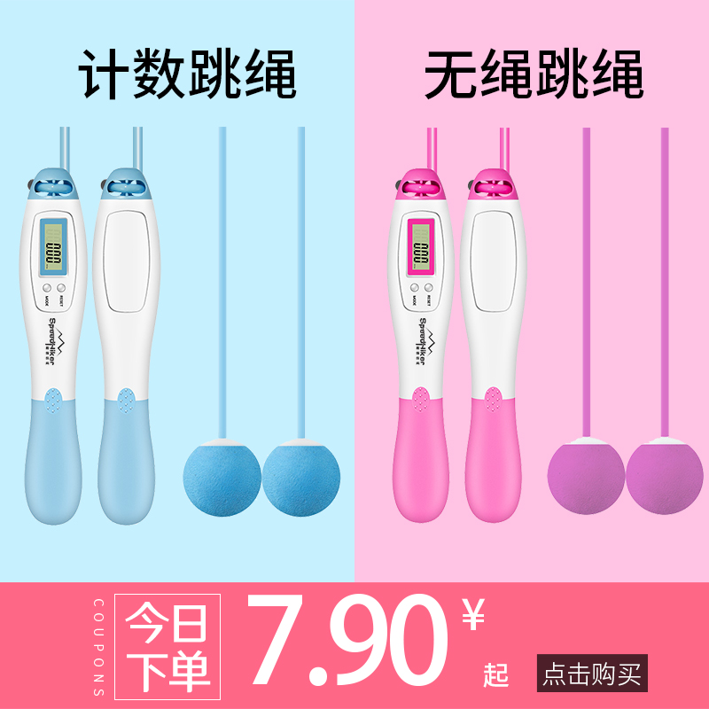 室内电子计数器无绳跳绳女性运动减肥燃脂无线绳子跳神健身绳胶绳|msdalam kategori sukan/Yoga/kecergasan/bekalan peminat, Stepper/peralatan kecergasan kecil dan sederhana, tali skipping - dari Buy2taobao.com untuk memberikan perkhidmatan ejen Taobao profesional membeli